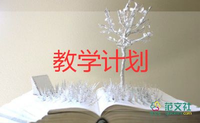 小學(xué)語文一年級下冊第一單元教學(xué)計(jì)劃3篇