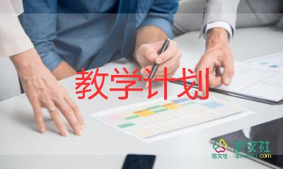 二年級上數(shù)學上冊教學計劃優(yōu)秀6篇