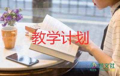 2022幼兒園中班教學(xué)計(jì)劃優(yōu)秀范文熱門6篇