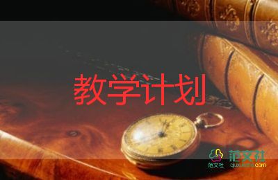 初一教學(xué)教學(xué)計劃推薦7篇