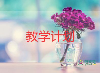 生物教學(xué)工作計劃推薦7篇