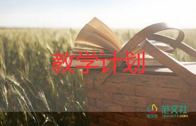 貓的教學(xué)計劃最新7篇