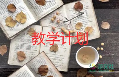 初中教學(xué)設(shè)計(jì)范文7篇