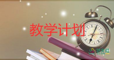 歷史教學(xué)初中歷史教學(xué)計(jì)劃5篇