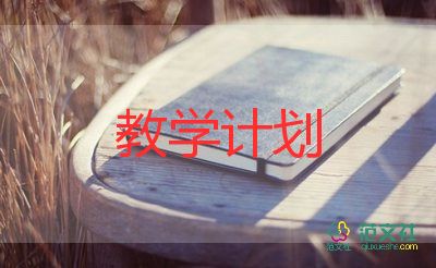 自然之道的教學(xué)設(shè)計5篇