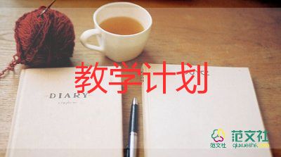 大班下學(xué)期教學(xué)計劃6篇