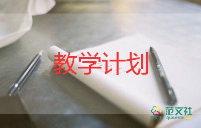 小學(xué)五年級英語教學(xué)計劃上冊8篇