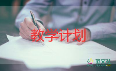 中學(xué)思想政治教學(xué)設(shè)計范文8篇