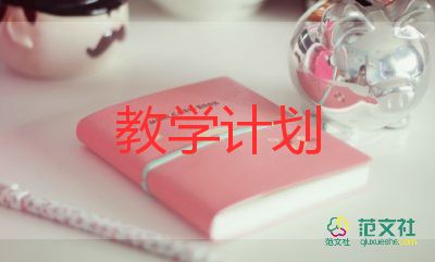 七上歷教學(xué)計劃精選8篇