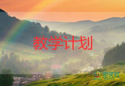 小學(xué)5年級(jí)上冊(cè)的教學(xué)計(jì)劃優(yōu)質(zhì)5篇