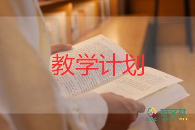 2022年小學(xué)二年級(jí)語文下冊(cè)教學(xué)計(jì)劃5篇