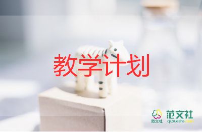 觀鳥教學(xué)計劃優(yōu)質(zhì)6篇