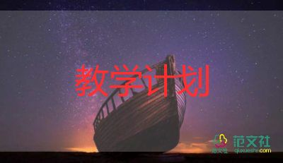 2023年八年級(jí)上語(yǔ)文教學(xué)計(jì)劃5篇