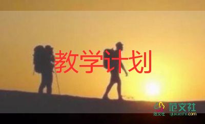 初二政治下學(xué)期教學(xué)計劃7篇