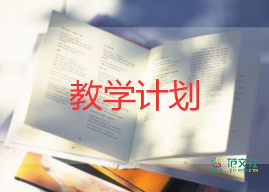 小學(xué)五年級(jí)英語(yǔ)教學(xué)計(jì)劃2022精選8篇