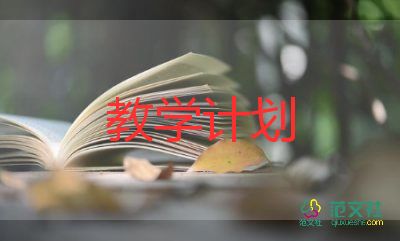 人教版一年級下冊教學(xué)計劃6篇