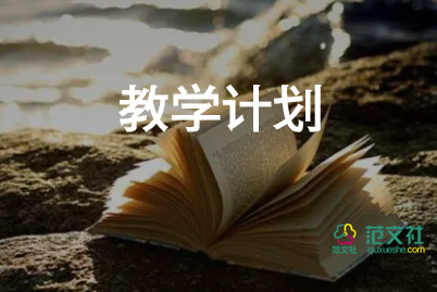 人教英語六上教學(xué)反思8篇