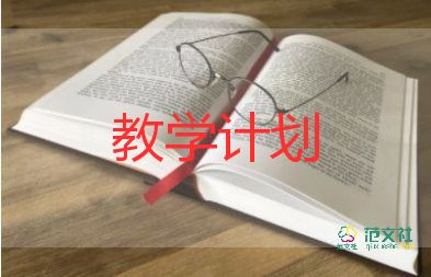 計算機教學計劃7篇