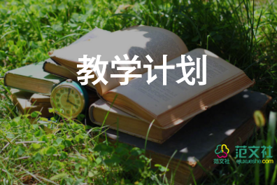 九年級(jí)上冊(cè)語(yǔ)文教學(xué)計(jì)劃7篇