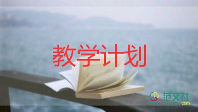 高三教學反思推薦8篇