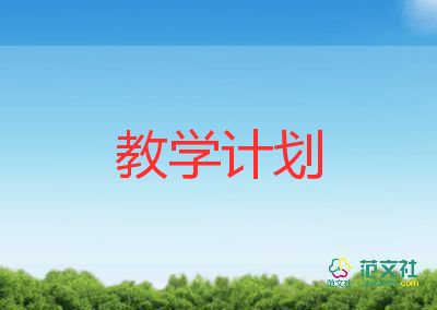 人教版六上數(shù)學(xué)教學(xué)反思5篇