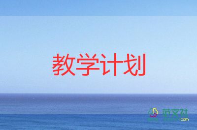 小學(xué)音樂音樂教學(xué)計劃最新7篇