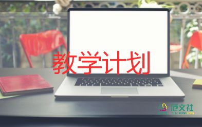 高三化學(xué)教師教學(xué)總結(jié)8篇