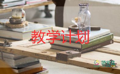 小學五年級語文冊教學計劃8篇