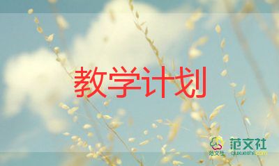 小學(xué)語(yǔ)文線(xiàn)上教學(xué)計(jì)劃五年級(jí)9篇