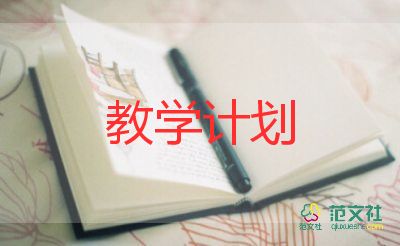 一年級下冊數(shù)學教學工作計劃通用8篇