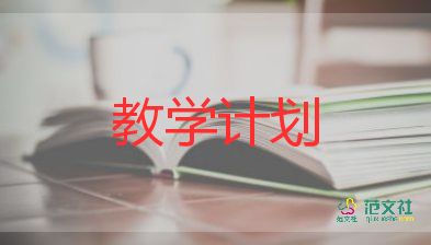 觀鳥教學(xué)計(jì)劃參考7篇