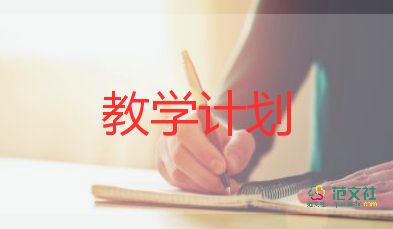 中大班舞蹈教學(xué)計(jì)劃6篇