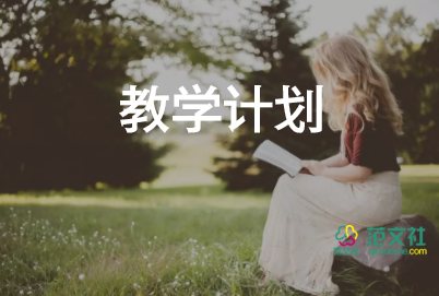 初三英語教學(xué)計(jì)劃.5篇