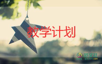 幼兒小班下學期教學計劃優(yōu)質(zhì)5篇