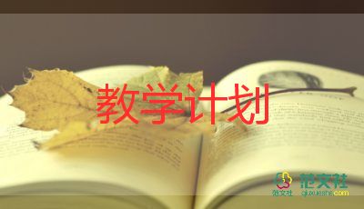 小班下學(xué)期舞蹈教學(xué)計劃3篇