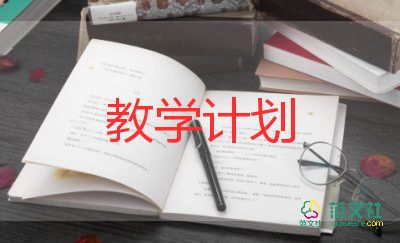 通用關(guān)于小學(xué)音樂教師教學(xué)計(jì)劃參考范文4篇