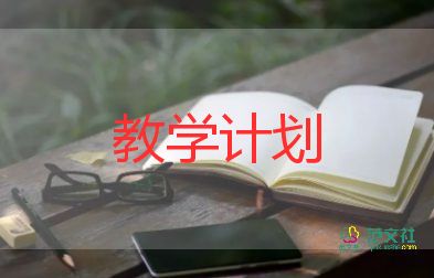 2022年一年級語文上冊教學(xué)計劃8篇