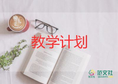 湘教版科學(xué)五年級(jí)下冊(cè)教學(xué)計(jì)劃6篇