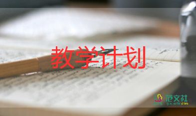 四年級(jí)下冊(cè)英語(yǔ)教學(xué)計(jì)劃湘魯版5篇