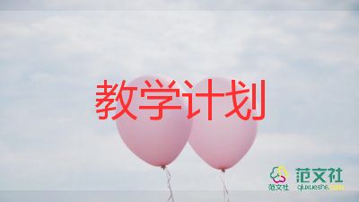 有關小學語文教師個人工作計劃精選范文3篇