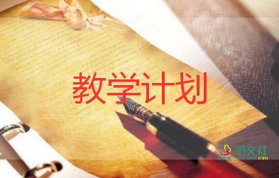 小三語(yǔ)文下冊(cè)教學(xué)計(jì)劃6篇