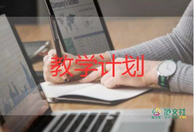 五年級上英語教學(xué)計劃8篇