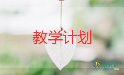 小學(xué)書法課教學(xué)計劃7篇