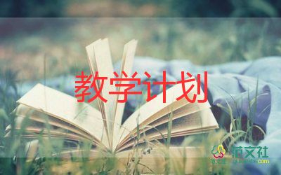 培語(yǔ)文教學(xué)計(jì)劃最新6篇