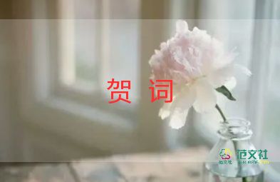 2022虎年拜年祝福賀詞簡(jiǎn)短35句