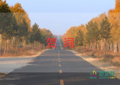 關(guān)于2022元旦的賀詞精選80句