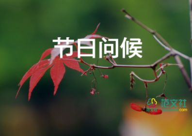 員工對(duì)公司的新年賀詞7篇