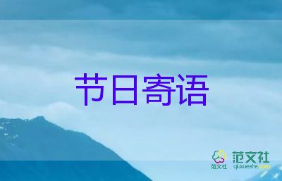 2022年五四青年節(jié)寄語8篇