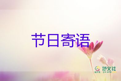 情人節(jié)寄語(yǔ)情話