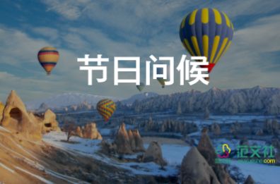 父親節(jié)的節(jié)日寄語精選5篇